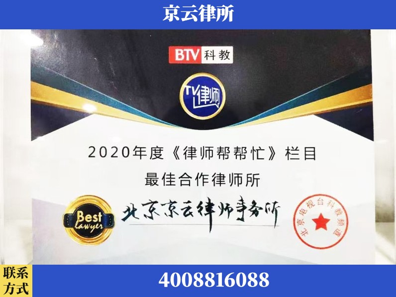 扬州-企业拆迁律师