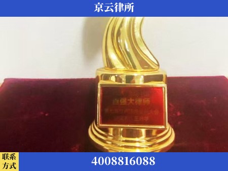 扬州-专业拆迁律所