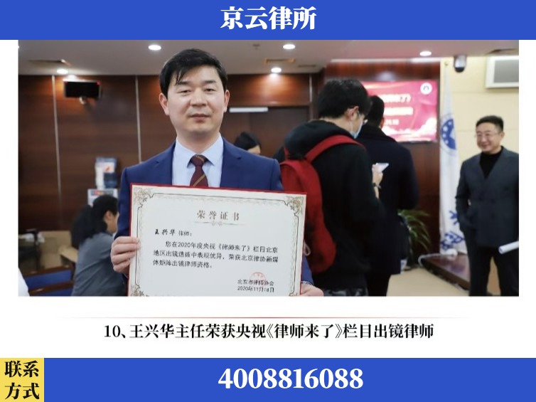 扬州-企业征收律师